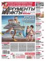 Аргументы и факты Москва 29-2016