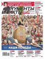 Аргументы и факты Москва 34-2016