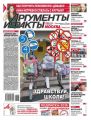 Аргументы и факты Москва 35-2016