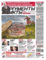 Аргументы и факты Москва 42-2016