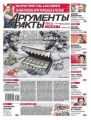 Аргументы и факты Москва 47-2016