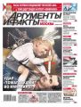 Аргументы и Факты Москва 15-2017