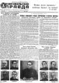 Газета «Комсомольская правда» № 293 от 13.12.1941 г.