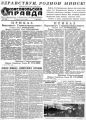 Газета «Комсомольская правда» № 157 от 04.07.1944 г.