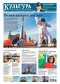 Культура 14-2019