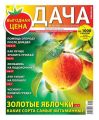 Дача Pressa.ru 16-2019