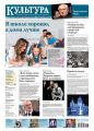 Культура 34-2019