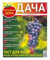 Дача Pressa.ru 20-2019