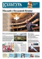 Культура 37-2019