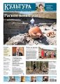 Культура 38-2019