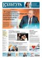 Культура 45-2019
