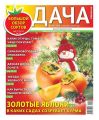 Дача Pressa.ru 24-2019