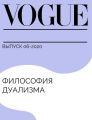 Философия дуализма