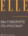 Вы говорите по-русски?