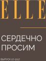 Сердечно ПРОСИМ
