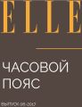 ЧАСОВОЙ ПОЯС
