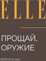 Прощай, оружие