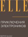 Приключения электроников