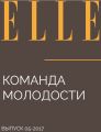 Команда молодости