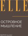 ОСТРОВНОЕ МЫШЛЕНИЕ