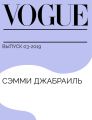 Сэмми Джабраиль