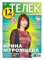 Телек 43-2013 Телек 43-2013