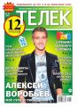 Телек 39-2013 Телек 39-2013