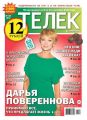 Телек 36-2013 Телек 36-2013