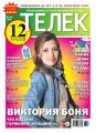 Телек 35-2013 Телек 35-2013