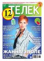 Телек 34-2013 Телек 34-2013