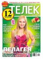 Телек 32-2013 Телек 32-2013