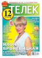 Телек 30-2013 Телек 30-2013