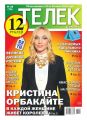 Телек 29-2013 Телек 29-2013
