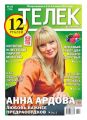 Телек 27-2013 Телек 27-2013