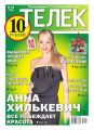 Телек 24-2013 Телек 24-2013