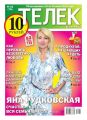 Телек 23-2013 Телек 23-2013