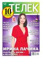 Телек 22-2013 Телек 22-2013