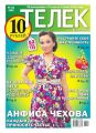 Телек 21-2013 Телек 21-2013