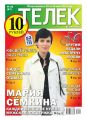 Телек 20-2013 Телек 20-2013