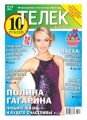 Телек 18-2013 Телек 18-2013