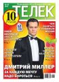 Телек 16-2013 Телек 16-2013