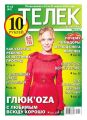 Телек 15-2013 Телек 15-2013