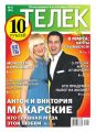 Телек 09-2013 Телек 09-2013