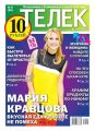 Телек 08-2013 Телек 08-2013