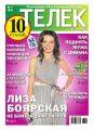 Телек 07-2013 Телек 07-2013