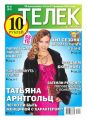 Телек 06-2013 Телек 06-2013