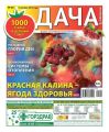 Дача 20-2014 Дача 20-2014