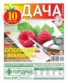 Дача 15-2014 Дача 15-2014