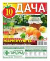 Дача 14-2014 Дача 14-2014
