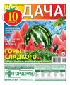 Дача 13-2014